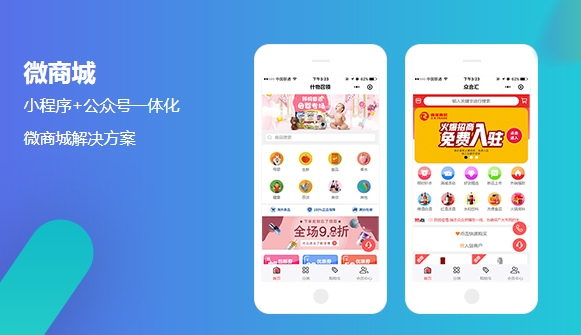 安庆小程序微商城开发